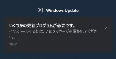 Windows Update 通知